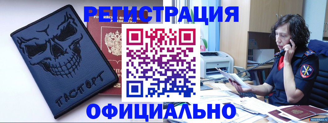 миграционный учет в Георгиевске