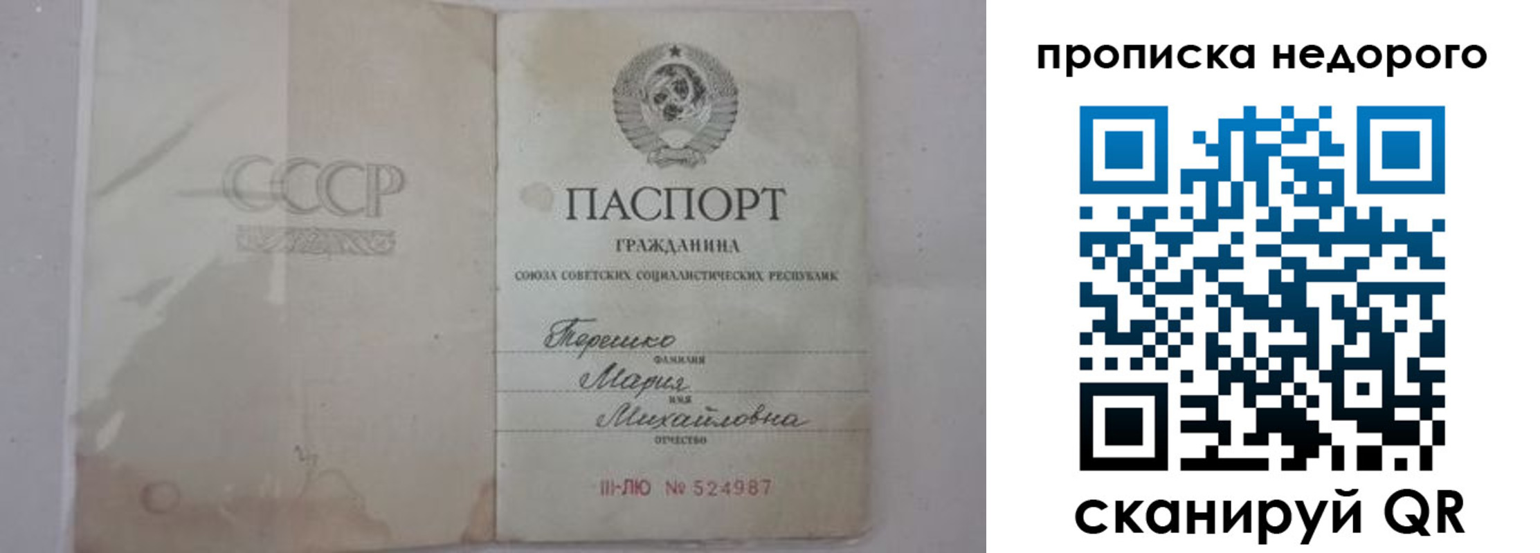 где прописаться в Георгиевске