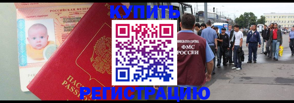 временная регистрация для школы в Георгиевске