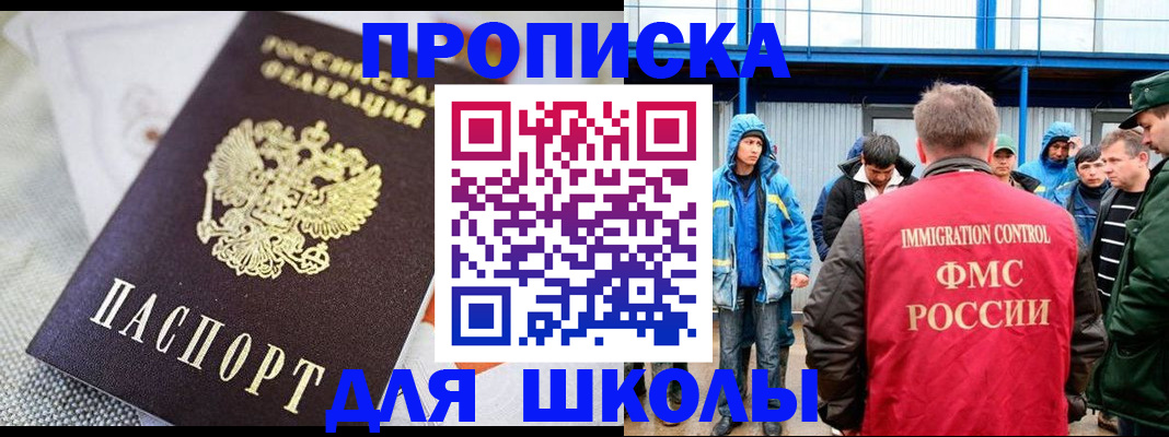 прописка от собственника в Георгиевске