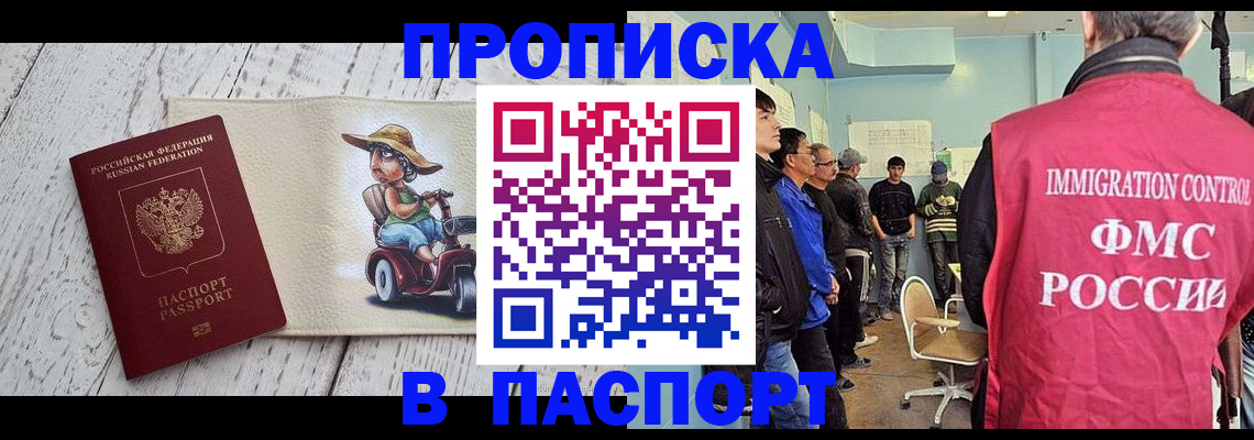 временная регистрация недорого в Георгиевске